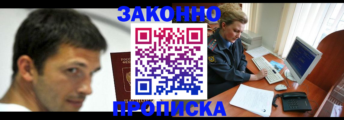 регистрация для школы в Ленинске