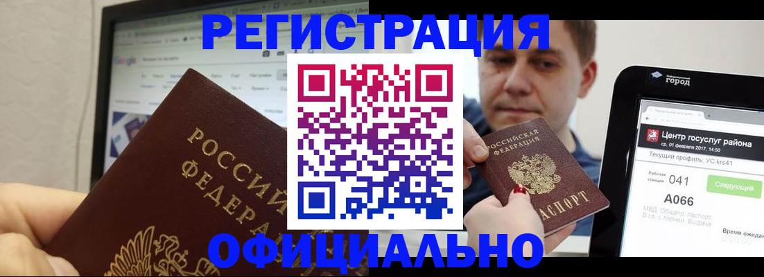 временная регистрация для школы в Ленинске