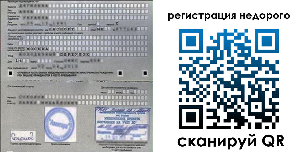 прописка поиск в Ленинске