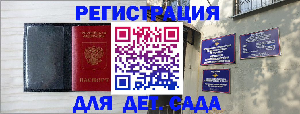 прописка регистрация в Ленинске