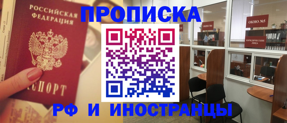 временная регистрация собственник в Ленинске