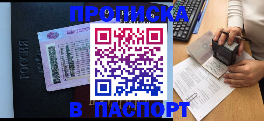 пропишу в квартире в Ленинске