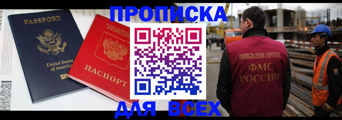 прописка для кредита в Ленинске